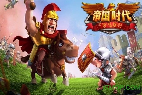 帝国时代之罗马复兴小米版图1