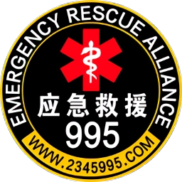 995应急救援