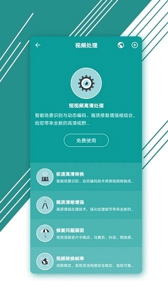 图音视频剪辑