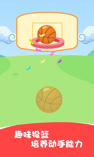 兔小萌运动会图2