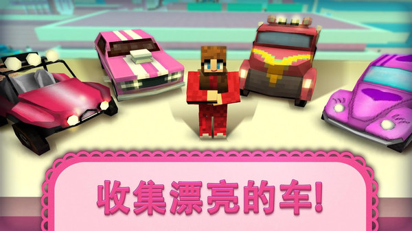 女孩汽车世界