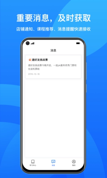 鹅学习(小鹅通)安卓版2