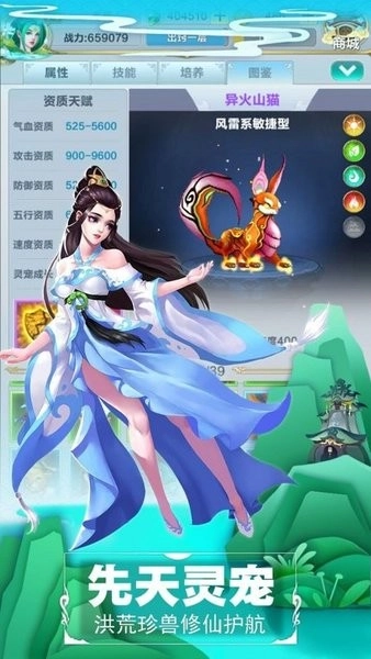 一起来渡劫正版