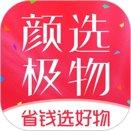 颜选极物最新版