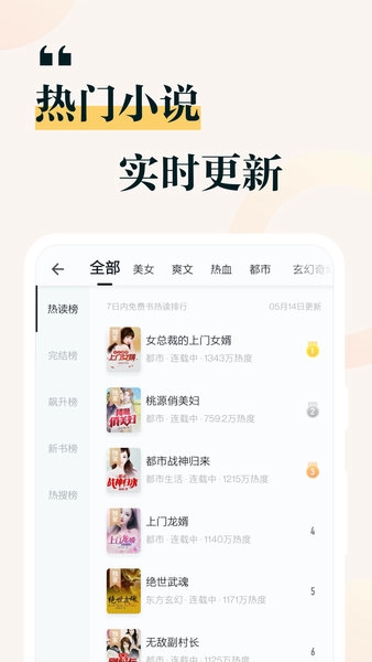 掌阅小说免费追书大全