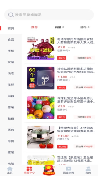 优品淘金安卓官方版