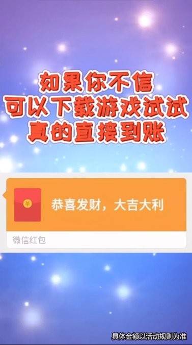 好运消消消游戏图2