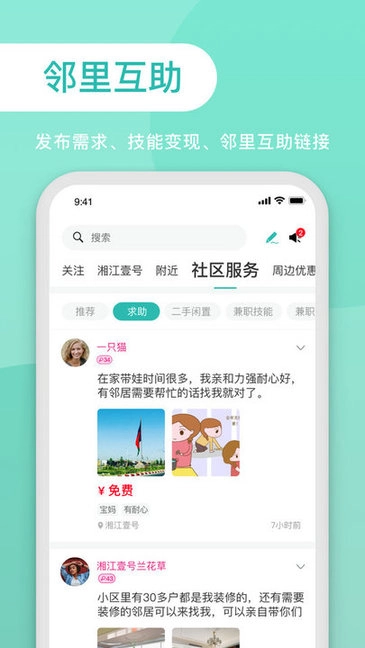 邻邻邻图3
