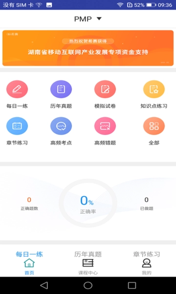 PMP题库图1