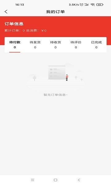 生活数字图3