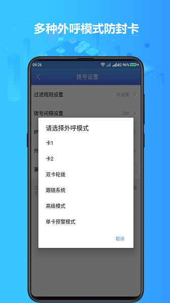电销神器原版图3: