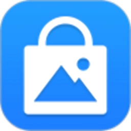 私密相册卫士免费版