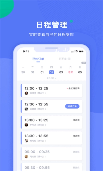 绵羊倾诉师手机版图2