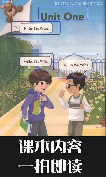 小学英语拍照点读通最新版图4