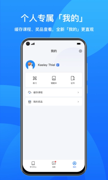鹅学习(小鹅通)安卓版1