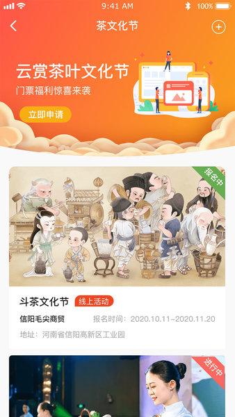 云赏信阳毛尖图1