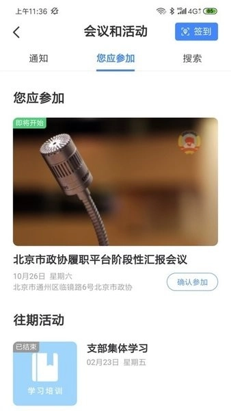 北京市政协图3