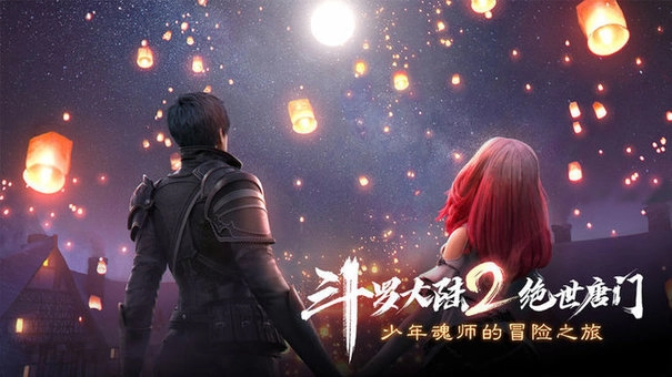 斗罗大陆2绝世唐门测试服图2