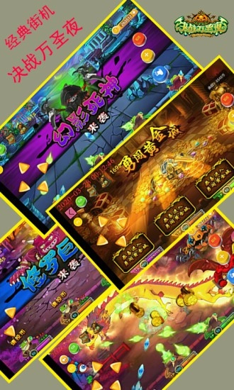 决战万圣夜免费版图1