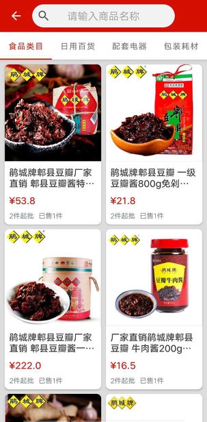 促采店铺联盟图5