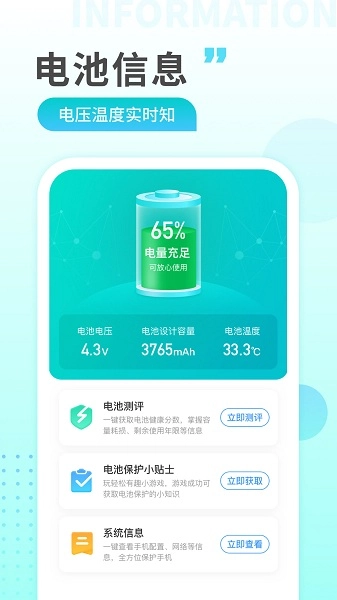 猎豹充电图2