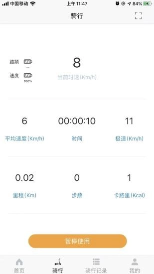 丹行者运动