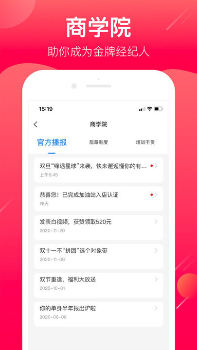幸福经纪人图1