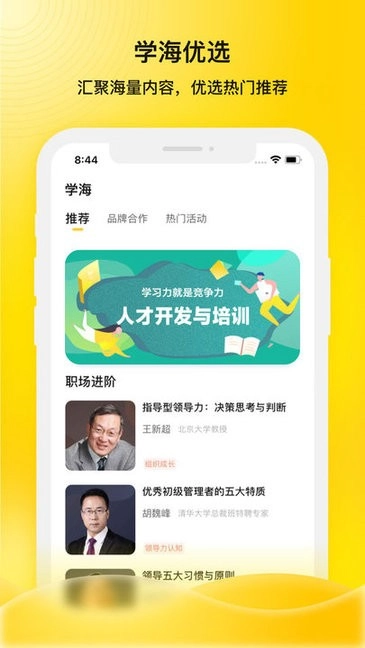 企学霸图2