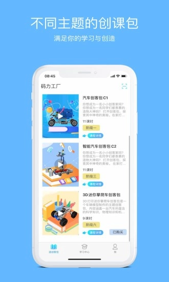 码力工厂图3
