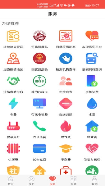 冀云丰宁最新版-图2