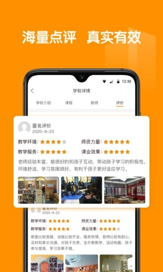 教育家软件图4