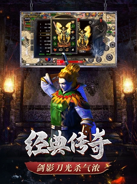 烈火传奇巨龙战歌