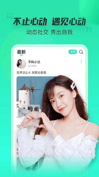 不止心动