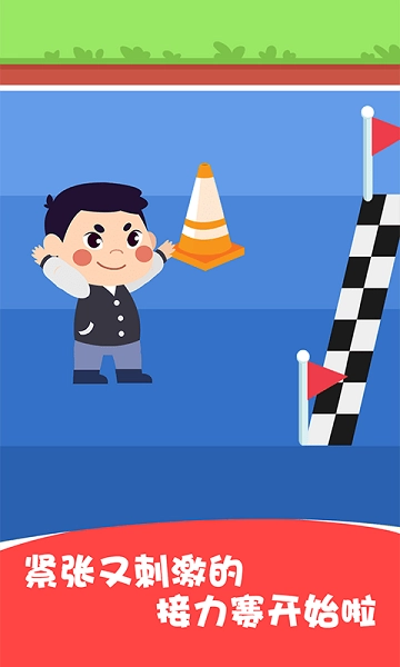 兔小萌运动会图1