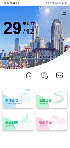 中国移动智慧网格手机正版图1