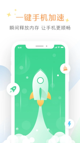 清理大师垃圾清理快图3