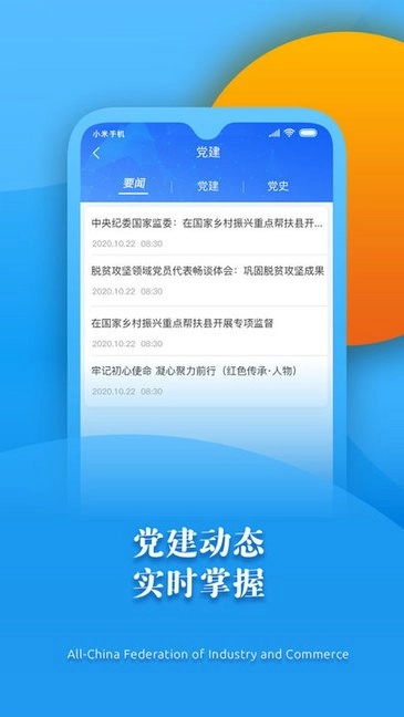 大连市工商联大数据图2