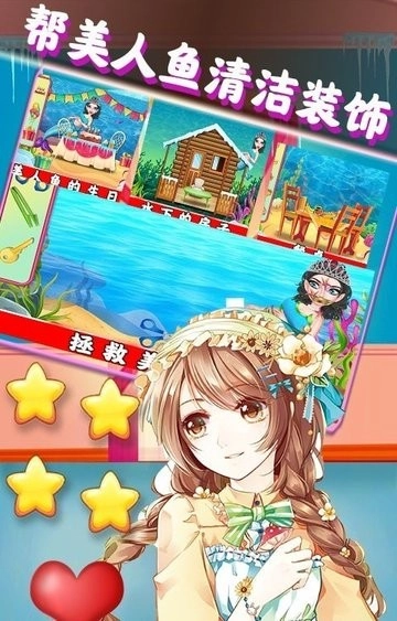 女神公主房间装饰最新版图3