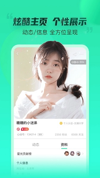 不止心动