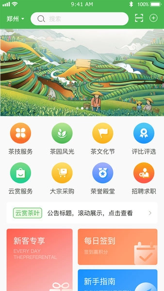 软件截图
