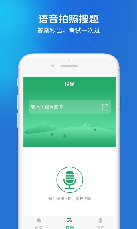 执业药师考试题库免费版图2