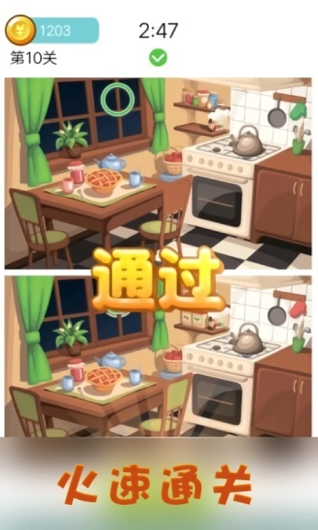 财神找茬最新版图2