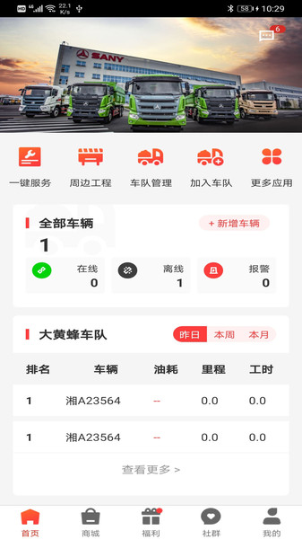 三一工程车图1