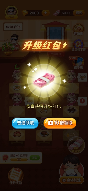 富豪大饭店最新版图2