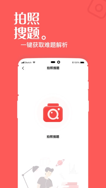 一起学高中课堂图1