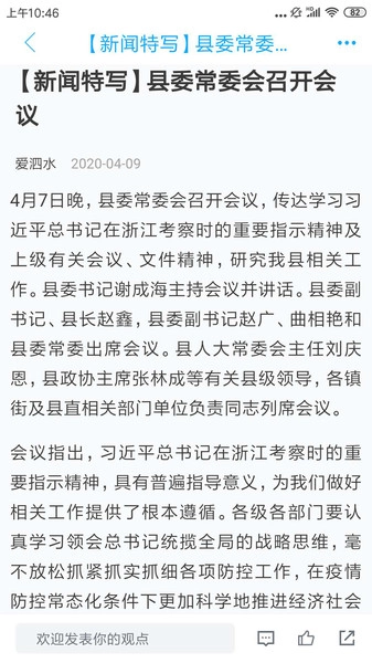 爱泗水客户端直装版图1