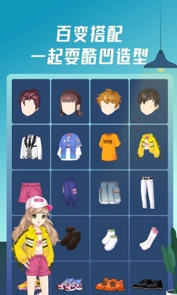 头号派对同桌免费版图2