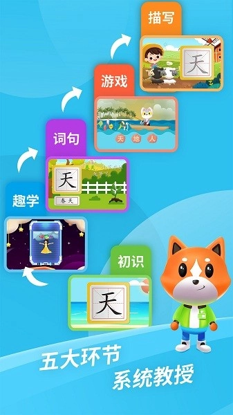 芝麻识字软件手机版