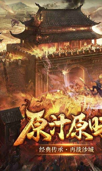 冰雪打金战神蚩尤图2