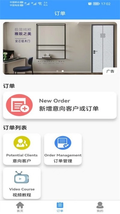 易绘门窗手机免费版图2